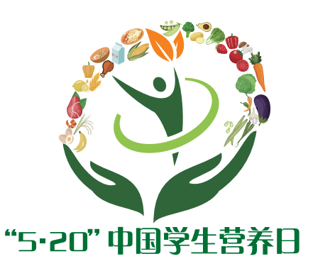 “5.20”中国学生营养日——健康中国，营养先行